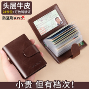卡包男士真皮班亚奴大容量多卡位防消磁信用卡片包小巧透明驾驶证