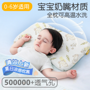 宝宝硅胶枕头儿童水洗1婴儿乳胶枕0到6个月以上3岁四季通用幼儿园