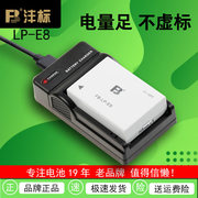 沣标lp-e8适用佳能700d相机电池充电器套装EOS550D 600D 650D 700D x7i x6i x4微单反USB充电