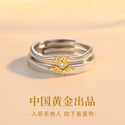 中国黄金央创情侣对戒纯银，戒指一对款，小众情人节礼物送男女友