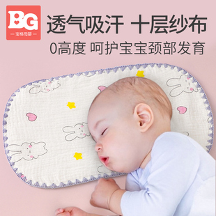 婴儿云片枕新生儿透气吸汗宝宝枕头，防吐奶枕片用品，纯棉纱布小枕巾