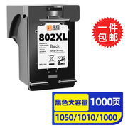 灵印惠普802墨盒连供可加墨hp1050Deskjet101010001510连供打印机