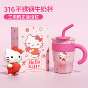 hellokitty水杯家用牛奶杯保温杯儿童3岁幼儿园不锈钢宝宝直饮杯