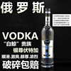 俄罗斯原瓶进口洋酒，伏特加酒vodka白鲸，贵族银鲟鱼伏特加白酒