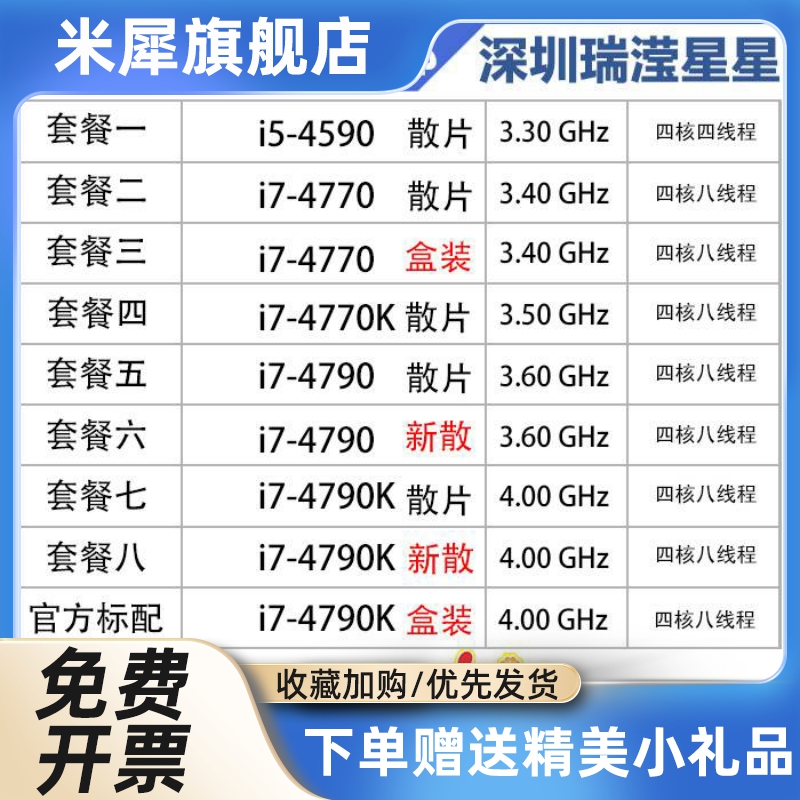 i5-4590 i7-4790k 4770 4770k 4790 4460 4570 4690 cpu 散片盒装