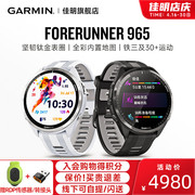 Garmin佳明Forerunner965户外运动手表铁三游泳跑步骑行双频定位地图导航心率血氧睡眠智能运动手环