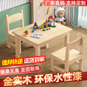 幼儿园宝宝实木桌椅套装儿童课，桌椅家用学习书桌早教画画玩具桌子