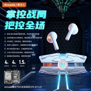 azeada适用苹果华为三星小米无线蓝牙，hifi音乐游戏战舰蓝牙耳机