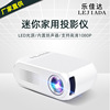 新YG320迷你投影仪家用 LED便携高清1080P微型家庭投影机