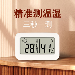电子温度计家用室内精准高精度温湿度计干湿表室温表婴儿房
