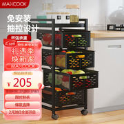 美厨（maxcook）厨房置物架抽拉式落地蔬菜收纳架夹缝推车橱柜层