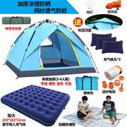 帐篷户外3-4人家庭野营帐篷，双人加厚自动旅游防雨情侣帐篷套餐