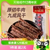 大锅庄高原九成干超干风干牛肉香辣味16g麻辣手撕牛肉休闲小零食