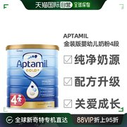 澳大利亚直邮Aptamil爱他美婴儿奶粉金装4段2-3岁提升脑力900g