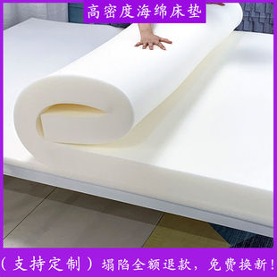 高密度海绵床垫家用床褥，1.5米1.8榻榻米，学生宿舍加厚折叠软垫定制