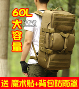 守护者背包60升行囊包手提包旅行男大容量行李包登山包户外双肩包