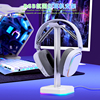 沃耳G2pro电脑头戴式耳机支架游戏电竞RGB发光耳麦挂架氛围灯充电