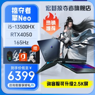 acer宏基笔记本电脑宏碁掠夺者擎neo游戏本酷睿i5/i9 rtx4050 4060独显学生电竞本满血游戏笔记本