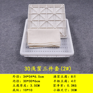 豆腐盒子套装豆腐箱子家用豆腐模具G商用框做压豆腐的工具塑料