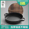 典匠老式铸铁锅平底煎锅，家用烙饼锅30cm煎蛋，锅牛排锅无涂层不粘锅