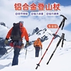 登山杖手杖碳素超轻伸缩折叠拐棍，专业户外徒步爬山装备拐杖铝合金
