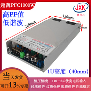 1000W大功率PFC可调开关电源RSP-1000-48通信1U电源24V36V60伏110