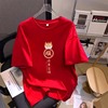 加大码2-300斤红色卡通流行龙年新年短袖t恤男女打底衫上衣