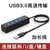 usb3.0扩展器集分线器笔记本电脑外接u优盘拓扩展坞ubs延长多口hub拓展坞type-c硬盘读取数据充电接口连接