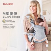 瑞典babybjorn婴儿背带harmony新生儿夏季透气抱娃神器背巾