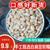 云南农家白扁豆500g新货赤小豆薏米芡实茯苓煲汤材料非祛湿中药材