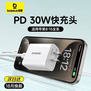 倍思20w充电器pd充电头适用苹果14快充30wiphone13promax手机ipad平板，typec插头12闪充se数据线套装通用