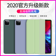 2019ipad10.2保护套air3苹果2020pro11硅胶2018平板，电脑mini2超薄10.5外壳9.7寸迷你5第七代12.9老款4