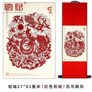 唐赋丝绸剪纸画装饰挂画中国风，特色送老外出国小礼物传统工艺