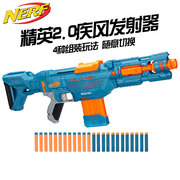 孩之宝NERF热火精英2.0疾风发射器儿童对战软子弹男孩玩具E9534