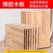 橡胶木实木板diy桌面面板，书架置物架衣柜分层板材，定制原木木板片