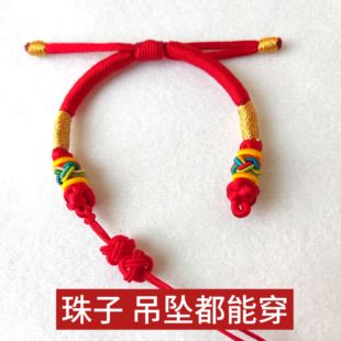 手链编绳可穿串黄金转运珠，半成品宝宝吊坠挂锁，红绳项圈链手工编织