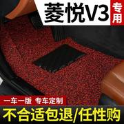 东南菱悦v3车凌悦专用汽车，脚垫丝圈地毯式地垫脚踏垫配件改装用品