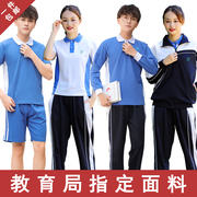 深圳校服中学生夏季统一男女，初中短袖长袖，高中生短裤薄长裤外套装