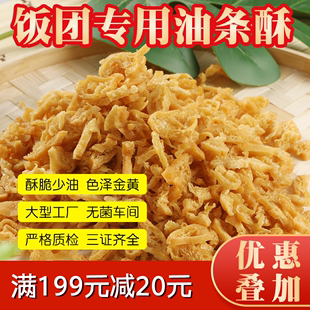 油条薄脆碎油条油条酥台湾饭团寿司紫菜包饭，脆脆的核心食商用材料