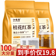 桂花红茶茶包红茶(包红茶，)茶叶奶茶浓香型散装正山小种非特级养胃乌龙