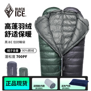 黑冰睡袋e400e700e1000超轻信封式，羽绒鹅绒成人便携隔脏旅行露营