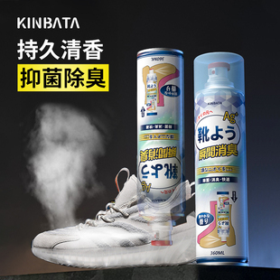 kinbata鞋袜除臭剂运动鞋球鞋，长靴鞋柜除菌汗脚，臭味去除异味喷雾
