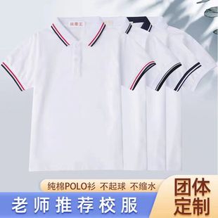 儿童短袖t恤运动男女，中大童白色上衣，长袖polo衫中小学生校服套装