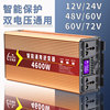 逆变器大功率通用转换器，12v24v转220v48v60v72电动车载逆电器升压