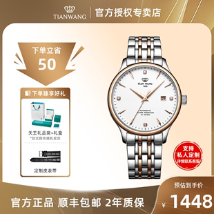 天王全自动机械手表男士商务防水日历钢带手表5876