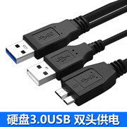 希捷移动硬盘数据线，usb3.0睿品2tb1t500g3t4t二合一双头供电