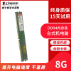 金士顿内存条8G 2666 ddr4 2400 3200 3600单条2133台式机电脑16g