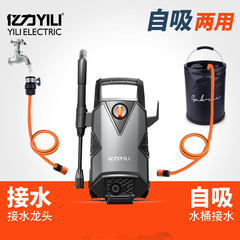 亿力家用自助洗车器220V高压洗车机便携洗车器洗车工具 洗车水