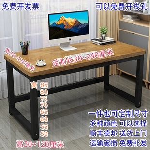 高75公分书桌90电脑桌120长，1.8米140cm宽6070办公桌子80定制尺寸