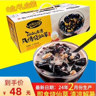 水晶风情台湾烧仙草果冻，布丁奶茶即食低脂，清凉消暑夏天零食礼盒装